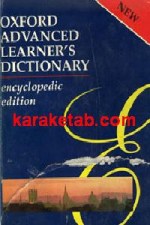 OXFORD ADVACED LEARNERS DICTIONARY